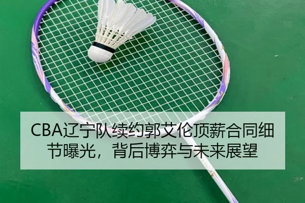 liao-ning-dui-xu-yue-guo-ai-lun-ding-xin-he-tong-xi-jie-bao-guang-bei-hou-bo-yi-yu-wei-lai-zhan-wang-2-982.jpg