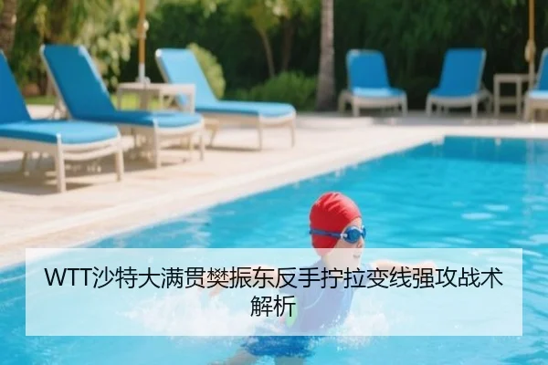 sha-te-da-man-guan-fan-zhen-dong-fan-shou-ning-la-bian-xian-qiang-gong-zhan-shu-jie-xi-3-437.jpg