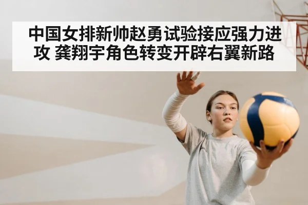 female volleyball player